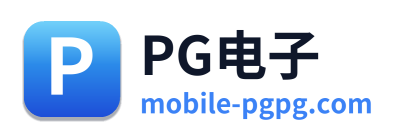 PG电子